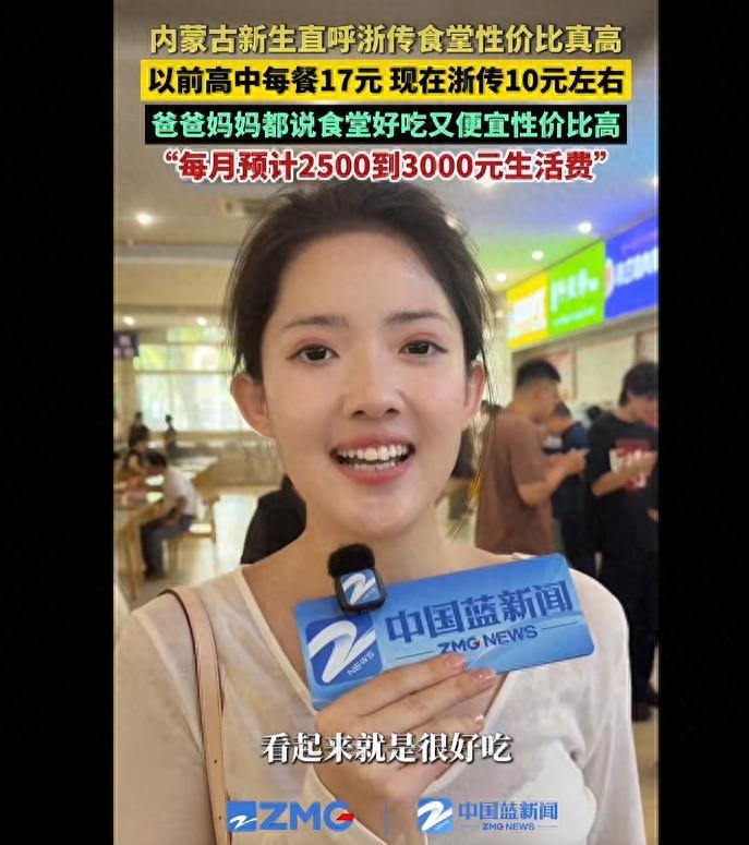 高校孩子生活费真相！生活费成家长群热聊话题。浙传新生报到时，有的家长给3000元