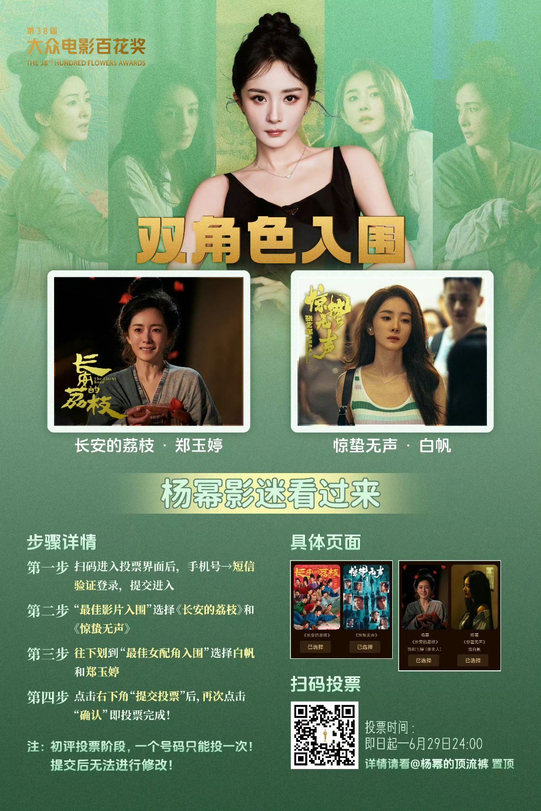 杨幂这个秒懂笑杨幂表情包就如此好用！ 放一张图 马蜂也请秒懂大力支持白帆和郑玉婷