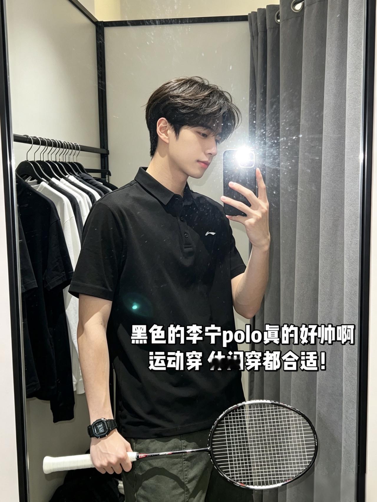 黑色的李宁polo真的好帅啊
运动穿 休闲穿都合适！