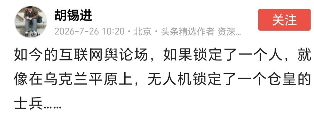董宇辉的500遍，就像乌克兰平原上的一个仓皇的士兵，被一架又一架“无人机”锁定了