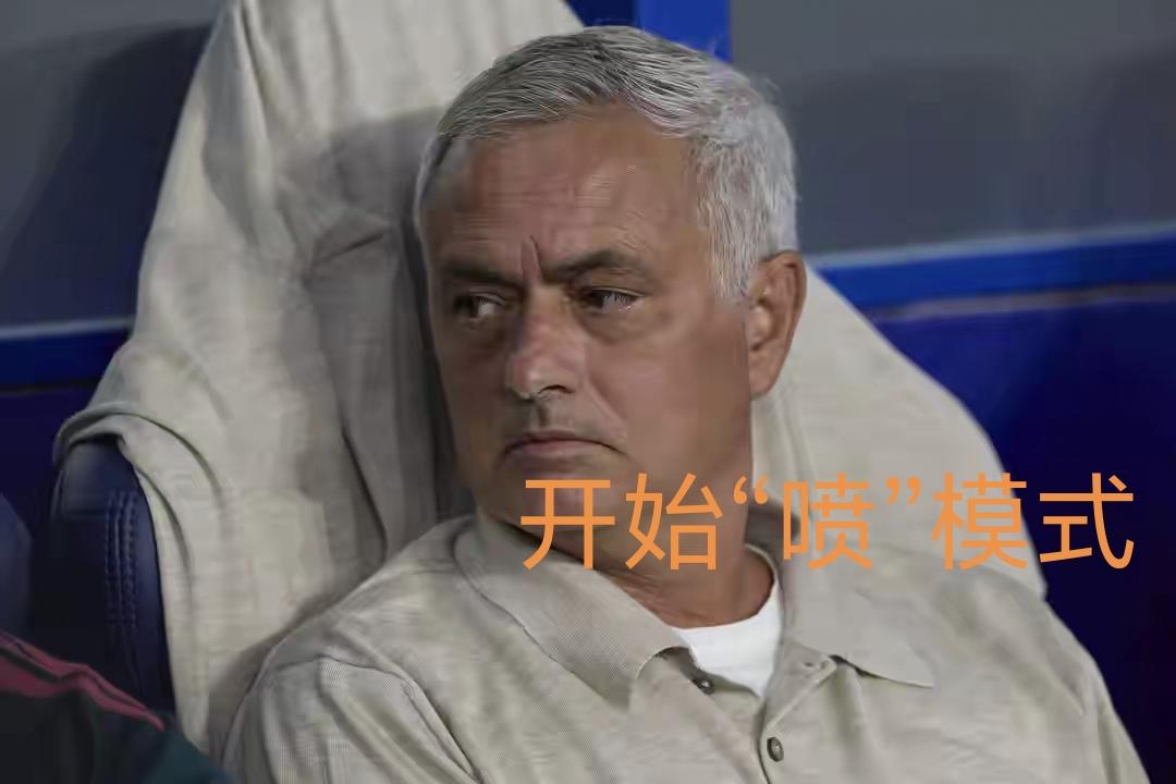 穆里尼奥又开启“喷”模式
皇马客场0:1不敌贝蒂斯，不出所料，赛后穆里尼奥又开启