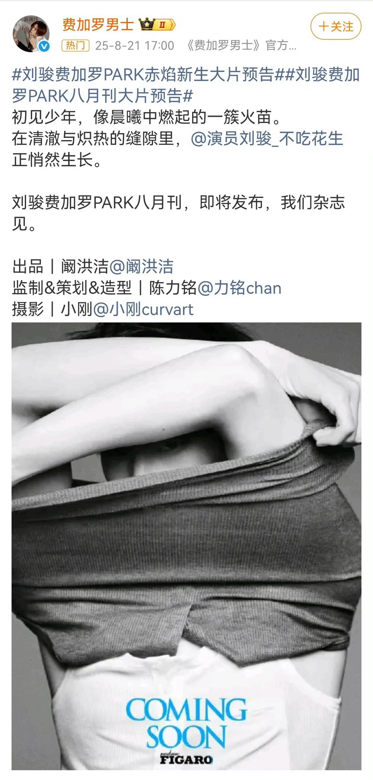 刘骏 费加罗我来科普一下：《Madame Figaro世界》为费加罗正刊，女刊准