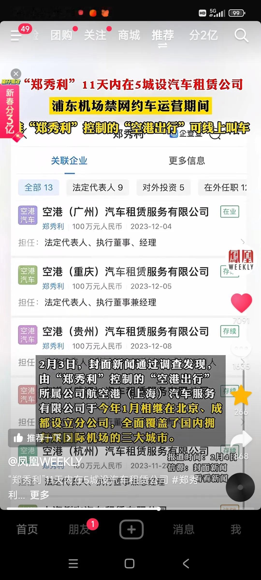 孩子大了，该有份自己的产业了[捂脸]