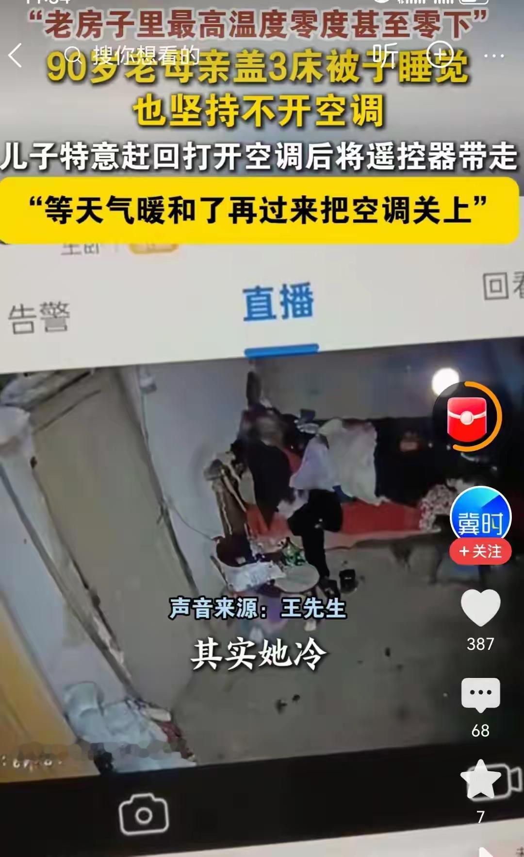 【儿子怕母亲不舍得开空调，竟然带走遥控器？这个细节，折射出多少家庭的温暖与矛盾！