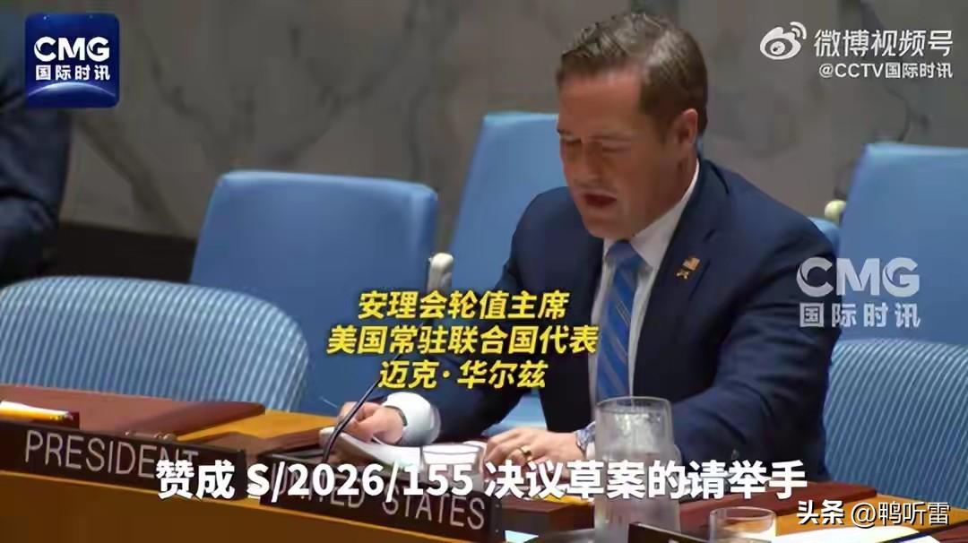 快讯:联合国安理会以13票通过2票弃权通过第2817号决议，中国、俄罗斯投弃权票