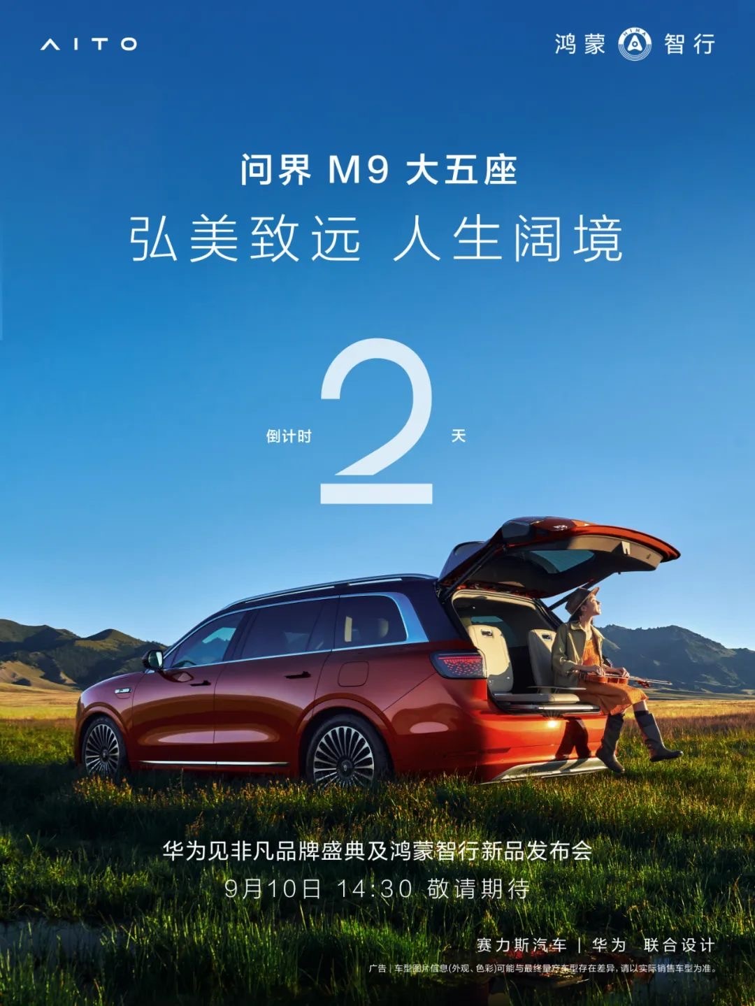问界M9这个“劳式座椅”配色还挺高级的~还得官方下场[笑cry]#汽场全开##问