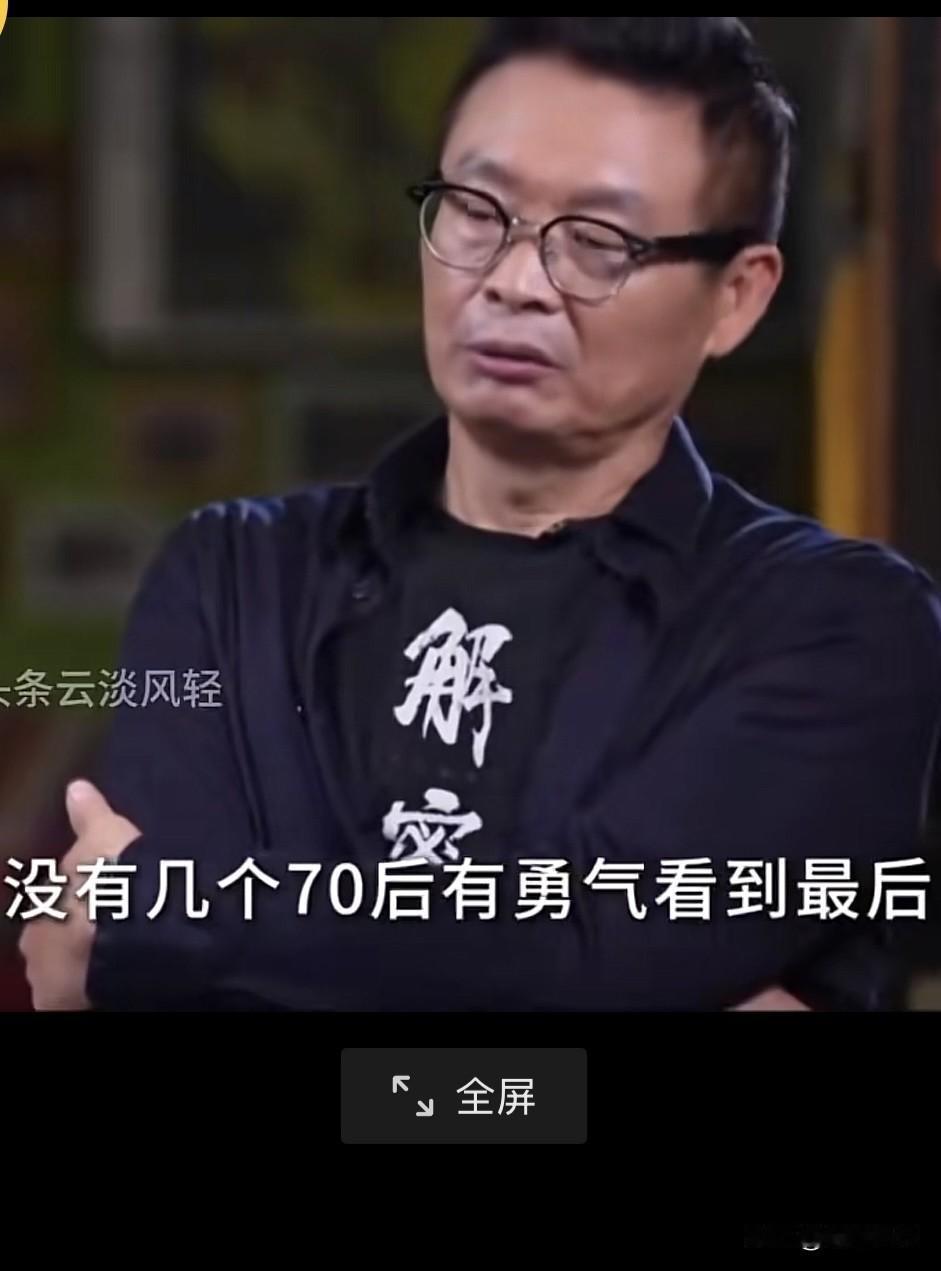 听了一段对麦家的采访，被触动到了
他说：七零后，目前最大的已经五十六岁，最小的也