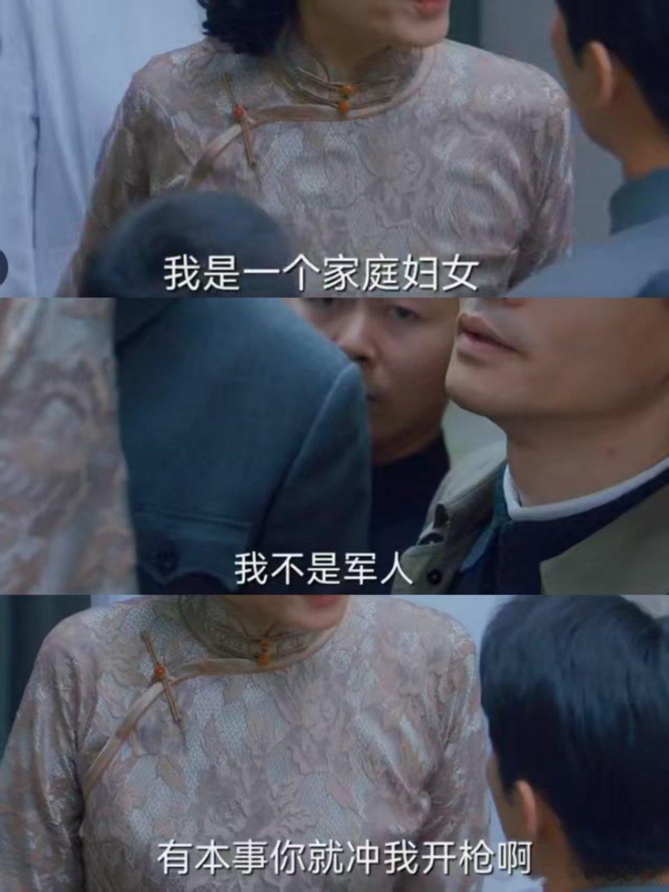 乱世中的女性从不是弱者 谁看《沉默的荣耀》这段不感动？王碧奎和阿美挡门时声音都在