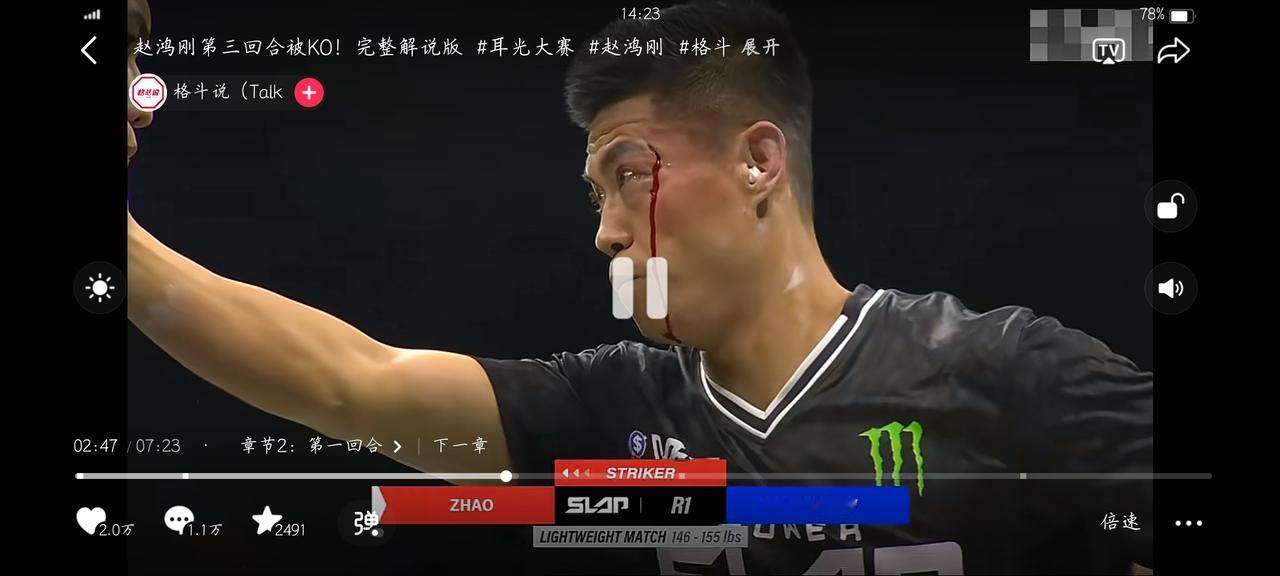 真男人赵鸿刚虽然输了，但不丢人！
来看看为什么他输了！
首先，他是后手，很劣势，