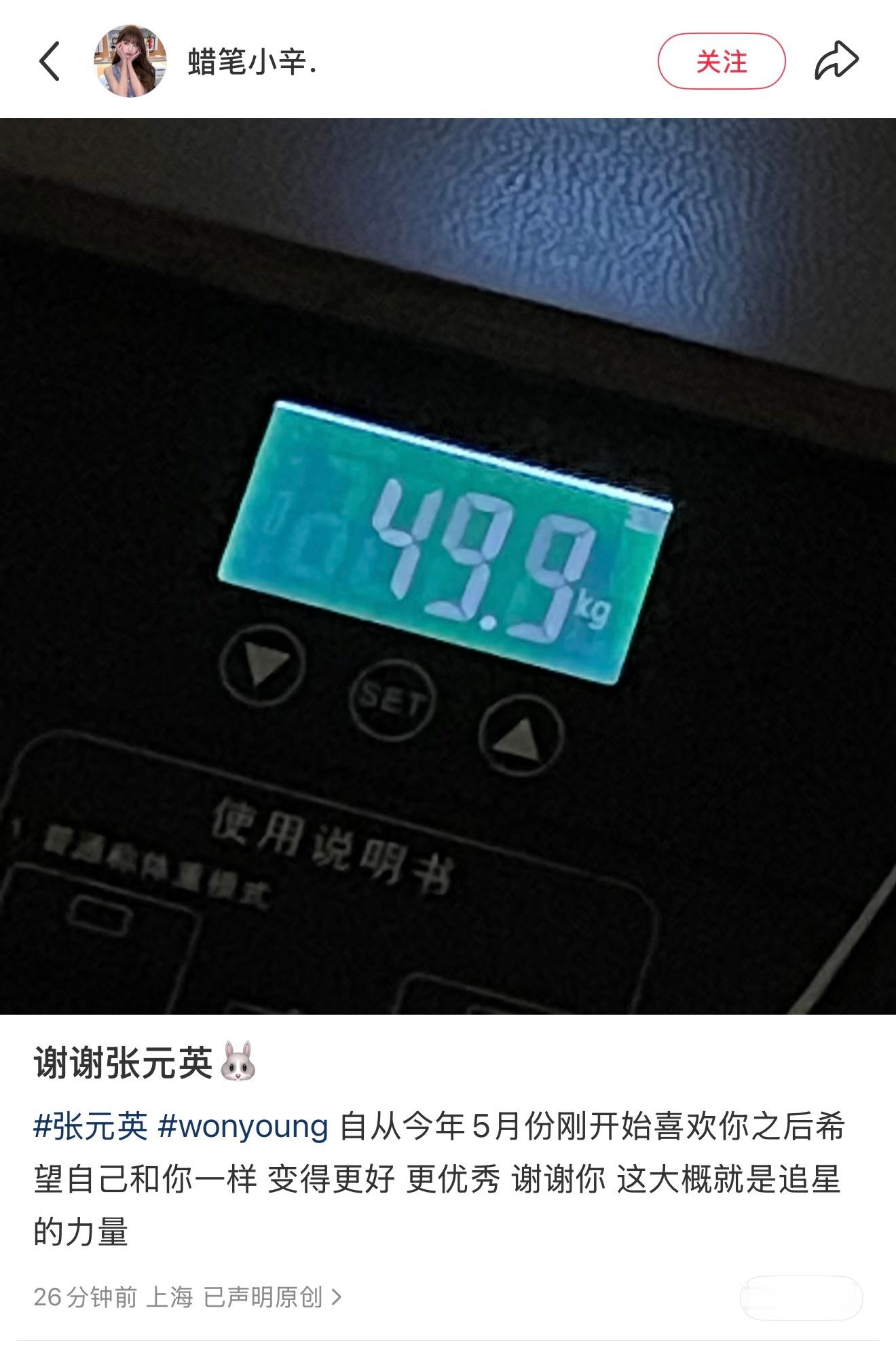 这就是元英作为偶像给粉丝带来的正面影响吧，不是雌竞而是当作标杆去让自己变得越来越