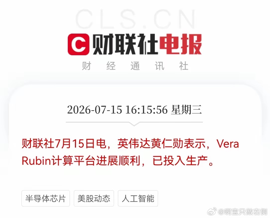 盘后黄仁勋一句话，给算力产业链吃了颗定心丸！存储板块今天跌得惨，但黄仁勋这边倒是
