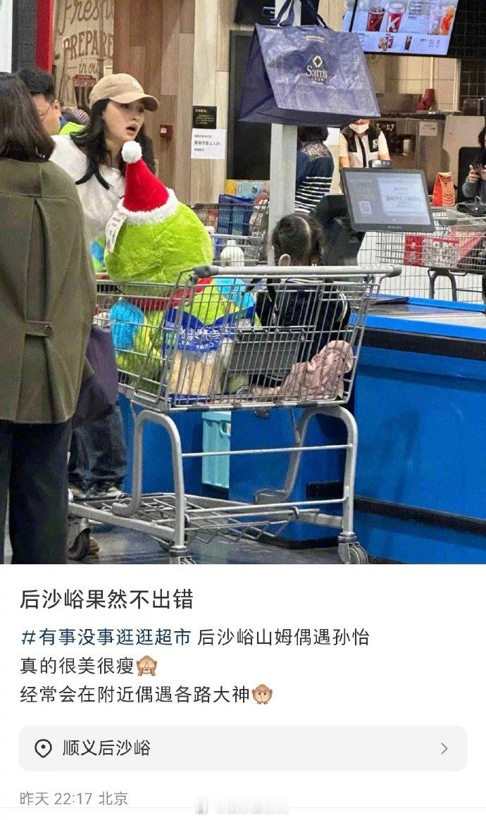 孙怡带女儿超市购物  孙怡带女儿逛超市  网友在北京某超市偶遇孙怡带着女儿逛超市