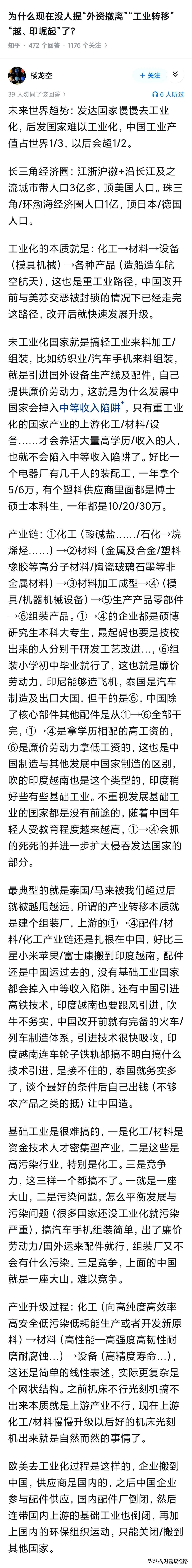 越南是不是被我们低估了?

只是一个越南女孩子的努力学习工作提升自己，改变了命运