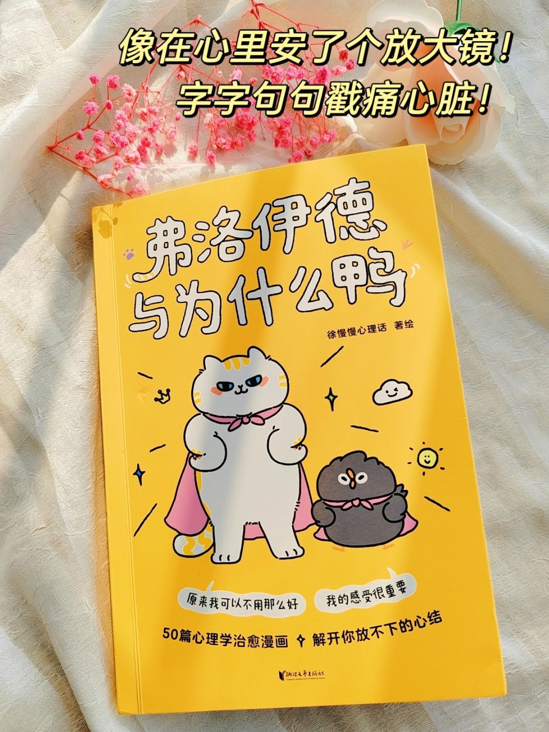 拧巴、内耗、自我怀疑的女生，跪求你翻烂它