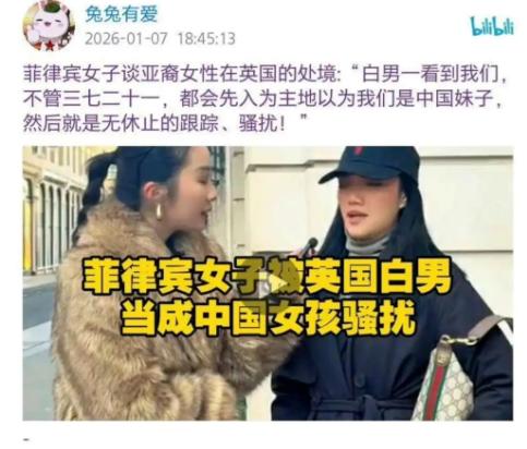 菲律宾女人有点阴呐。
有菲律宾女性在接受采访时，谈到亚裔女生在英国的处境，抱怨说