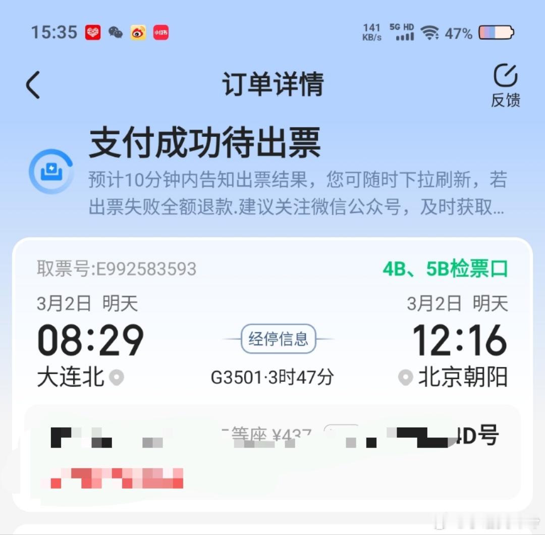 去北京的票我已经买完了，你们等我的视频吧[坏笑]我会慢慢慢慢调戏邓佳鑫 