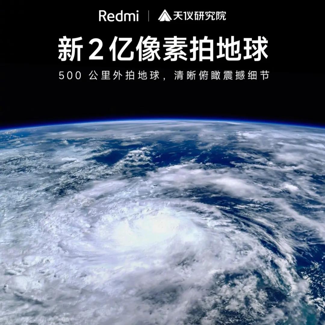 红米:既然大家不讲武德，那别怪我不客气啦
反手就是一台王炸，2亿像素直接让友商无