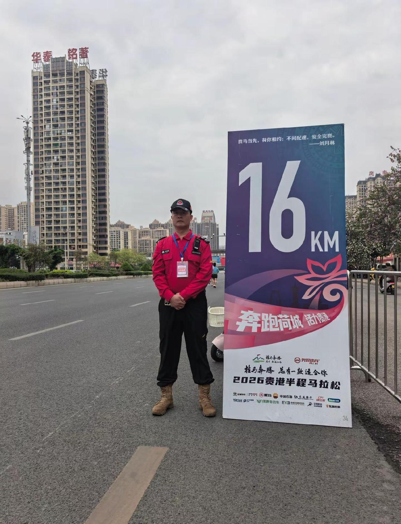 风起白沙岸，16公里的坚持刻进街巷光影里。脚步丈量城市，心向远方奔赴 ，飞鹰救护