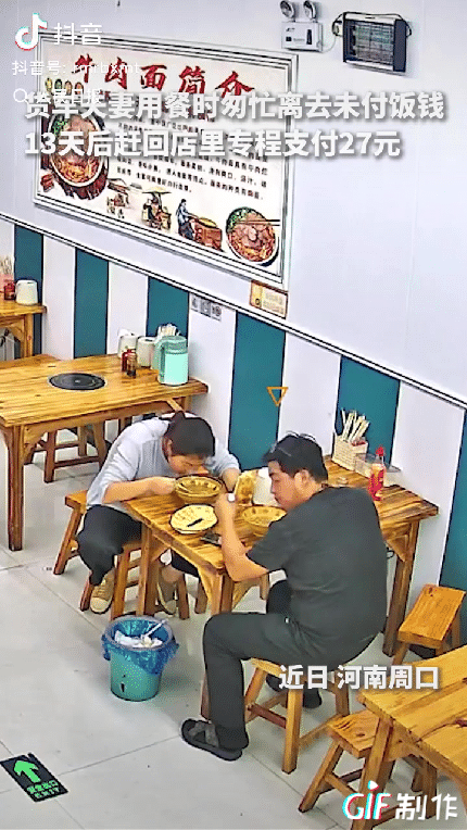 “上人民日报了！”河南周口，一对夫妻在一家店里吃了两碗牛肉面，27元饭钱没付成功