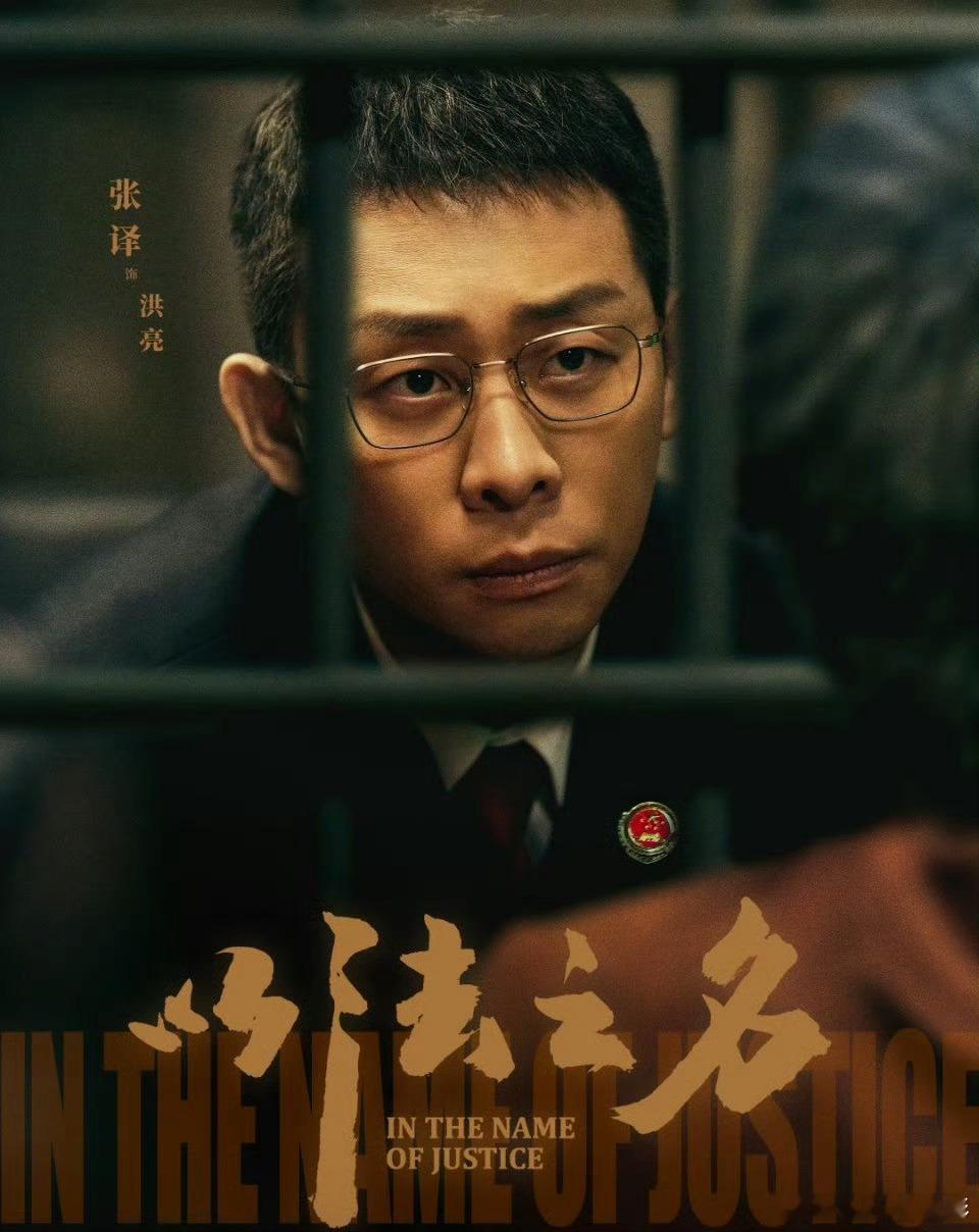 张译一年奖励自己一部正剧建议多奖励真心觉得演正剧的张译格外的帅星光电影愿 ​​​