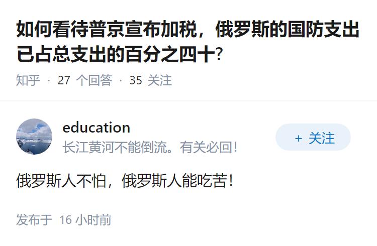 如何看待普京宣布加税，俄罗斯的国防支出已占总支出的百分之四十?