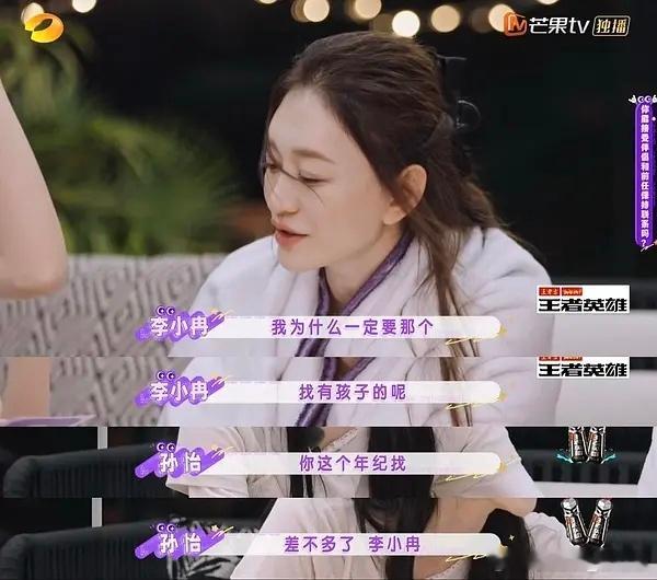 在节目里孙怡说李小冉只能找那种二婚带孩子的了…… ​​​