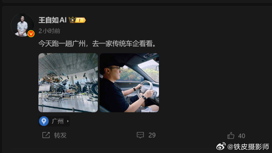 王自如开 L05 的图片不慎发出来了 [允悲] 原帖的图现在已经删了 小鹏汽车官