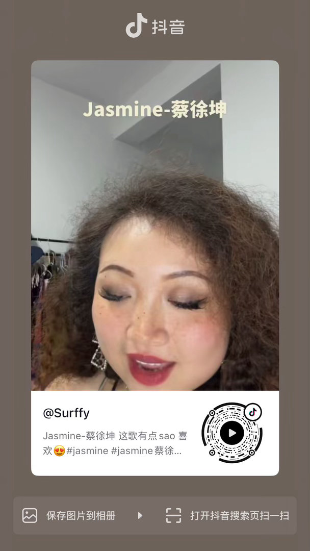 唱得不错哦  Jasmine 蔡徐坤首张同名实体专辑kun