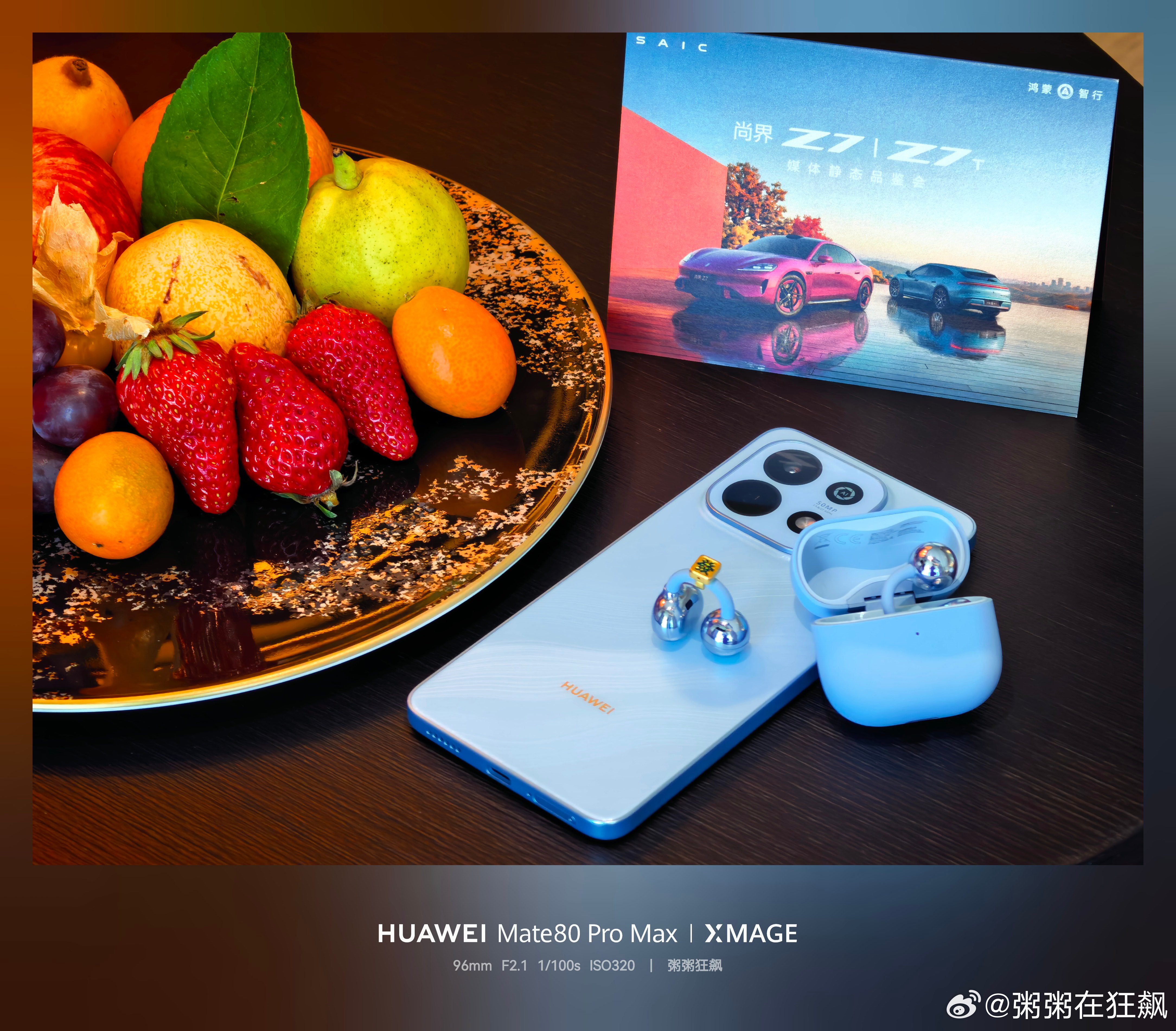 这感觉一下子就来了尚界z7 华为畅享90