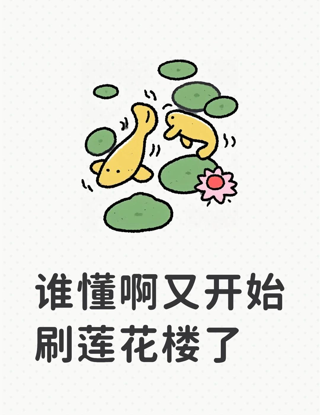 剧荒，又点开成毅莲花楼了[笑哭]优酷会员到期了不然琉璃我也要开始刷[笑哭][笑哭