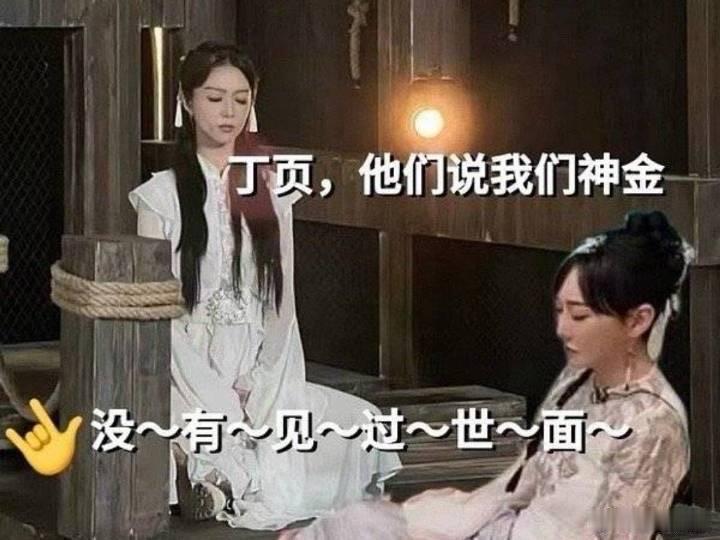 #薛凯琪萨顶顶回应网友P图#笑亖了，神婆萨丁页 和神女  ，你俩在一起就是说相声