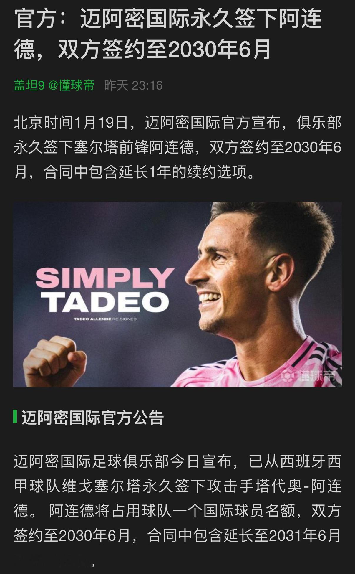 《阿连德的玫瑰与枪》在塞尔塔的寒风里，你曾是那朵被遗忘的玫瑰， 刺痛了自己，却无