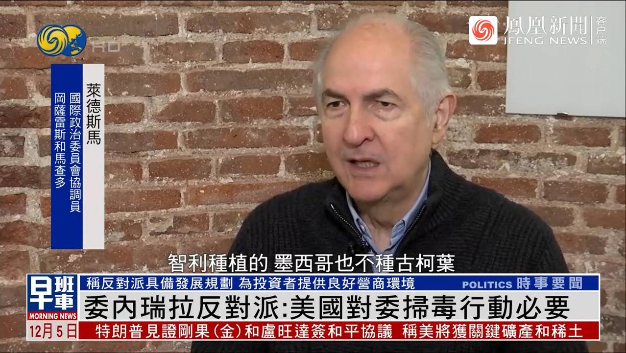 外有美军大军压境，内有带路党捣乱，委内瑞拉不容易啊。
近日委内瑞拉反对派人物莱德