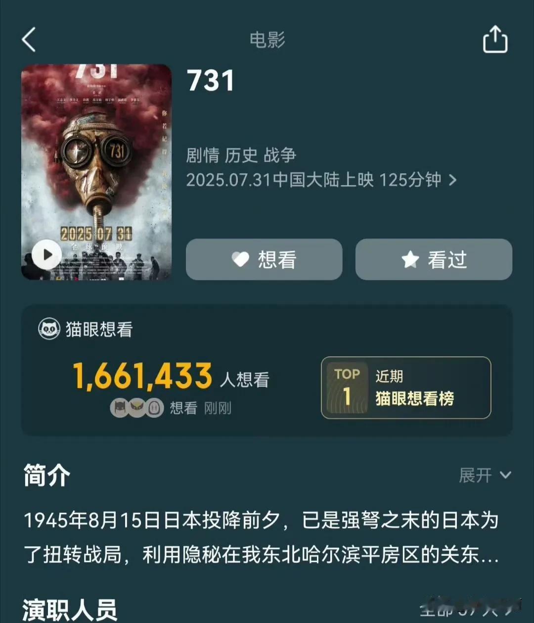 《731》电影院不让放了？听说要改网络电影了？到底是哪一些人群会投诉这种题材电影