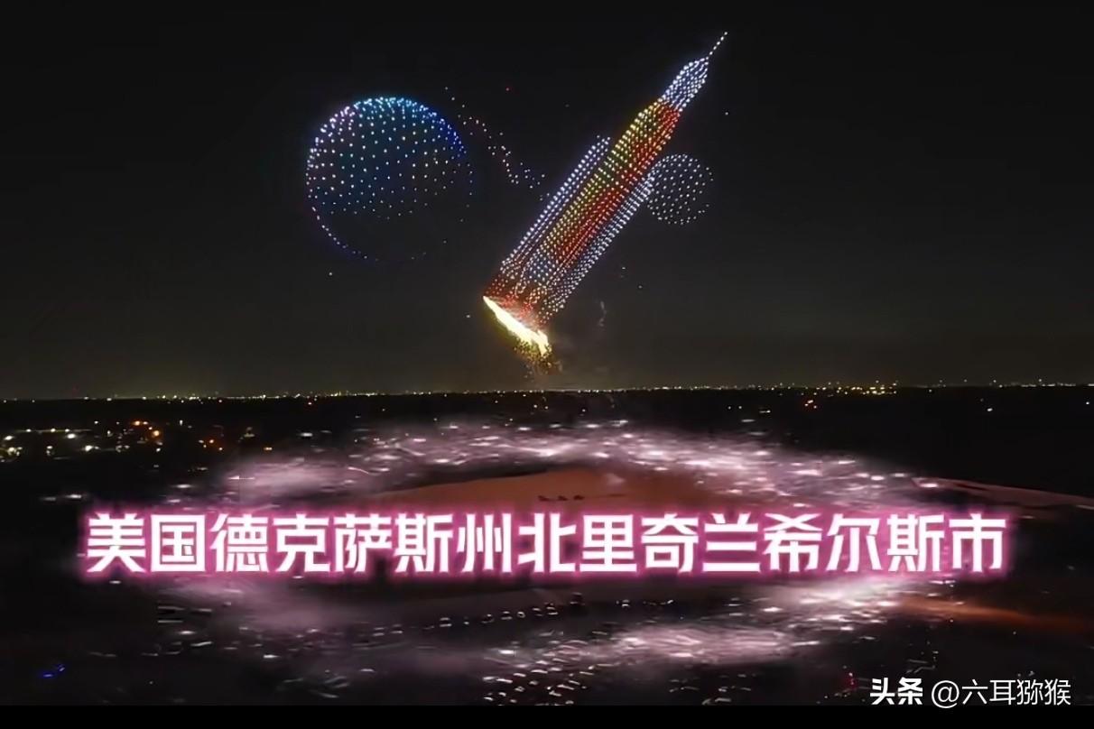 别自欺欺人！美国250周年无人机秀，撕开我们最不愿承认的技术短板
 
全网都在调