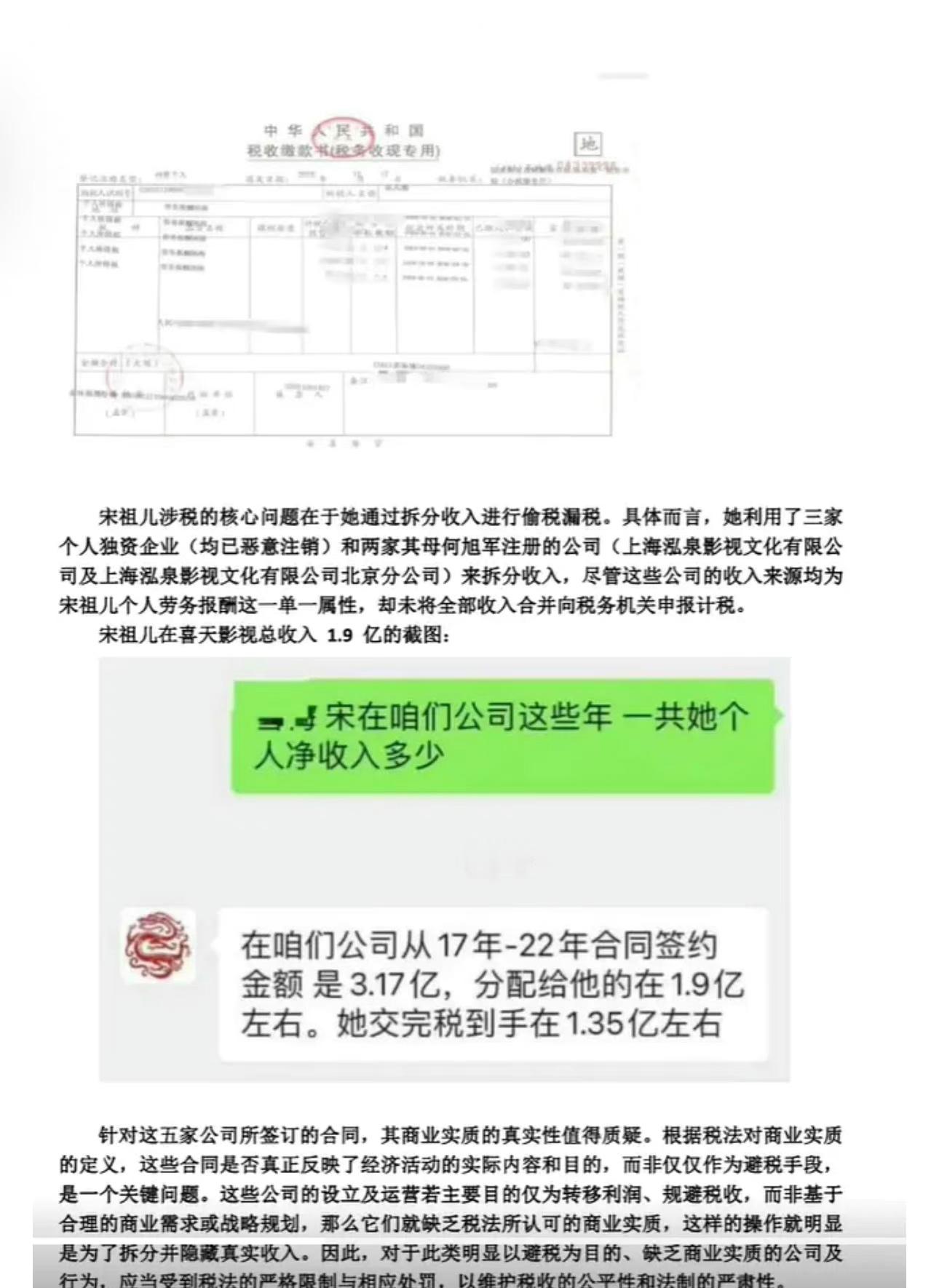 五年三个亿，看得我翻个身数据线还短半截[淡淡的] ​​​