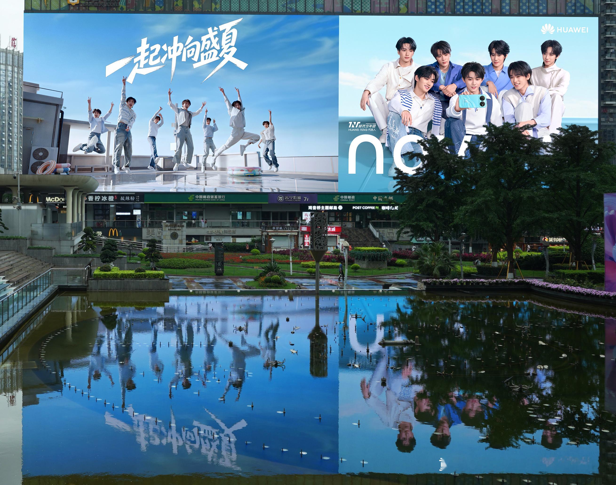 华为nova代言人时代少年团上大屏 目标用户非常明显了扑面而来的青春感一起冲向盛