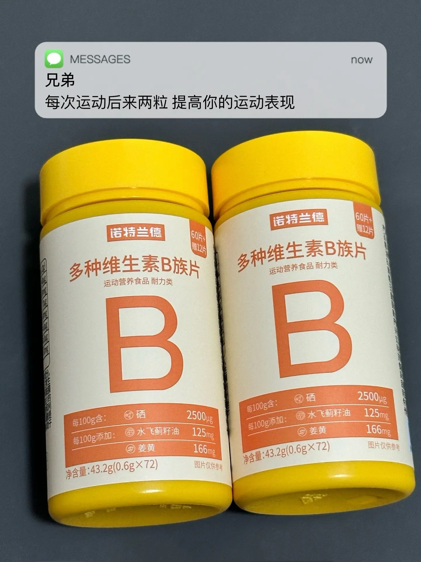 运动多 疲惫感强 肌肉酸 试试这个.运动补剂