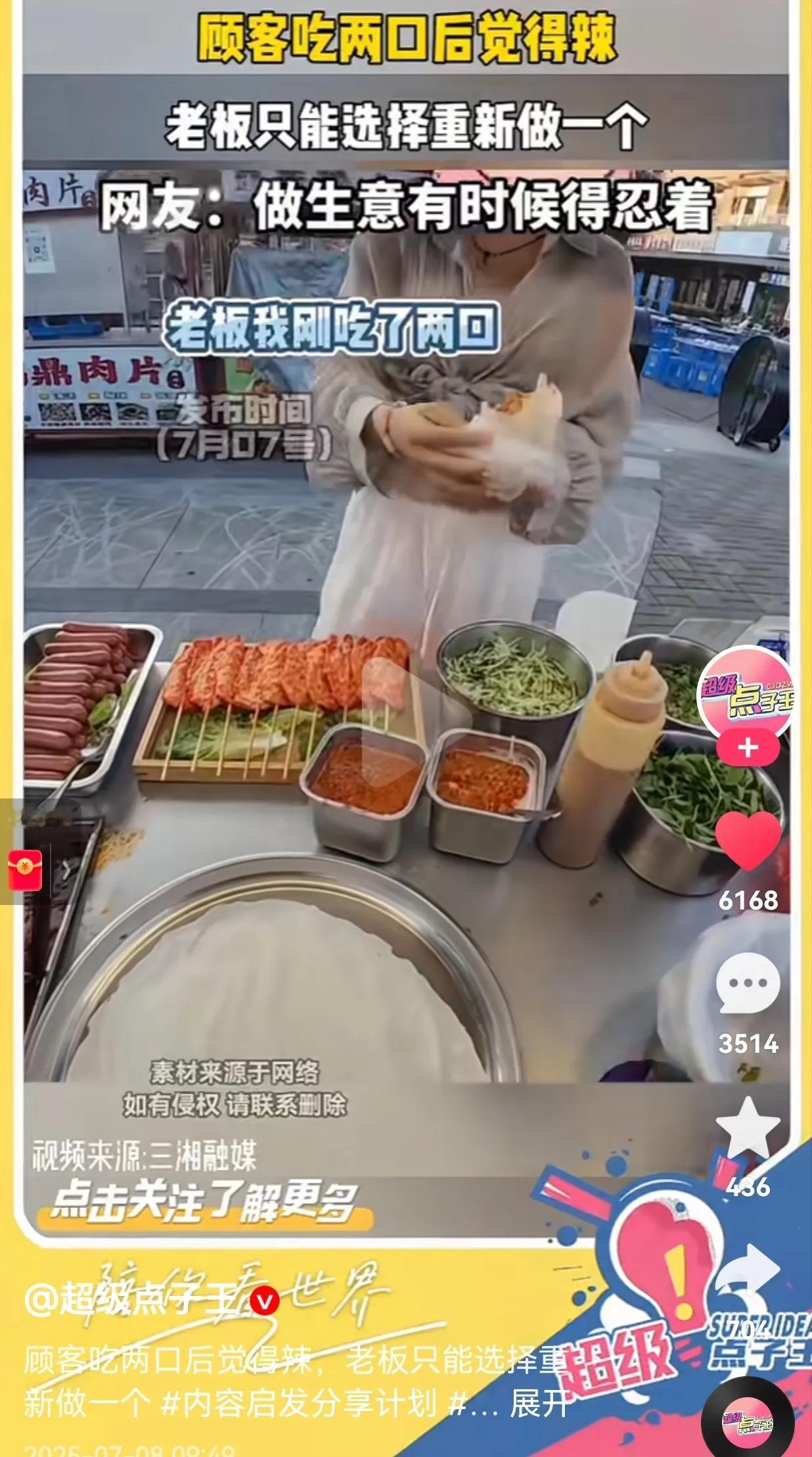 这样做真的好吗？一女子摊位旁边向老板抱怨，我刚吃了两口，就觉得太辣了！老板无奈之