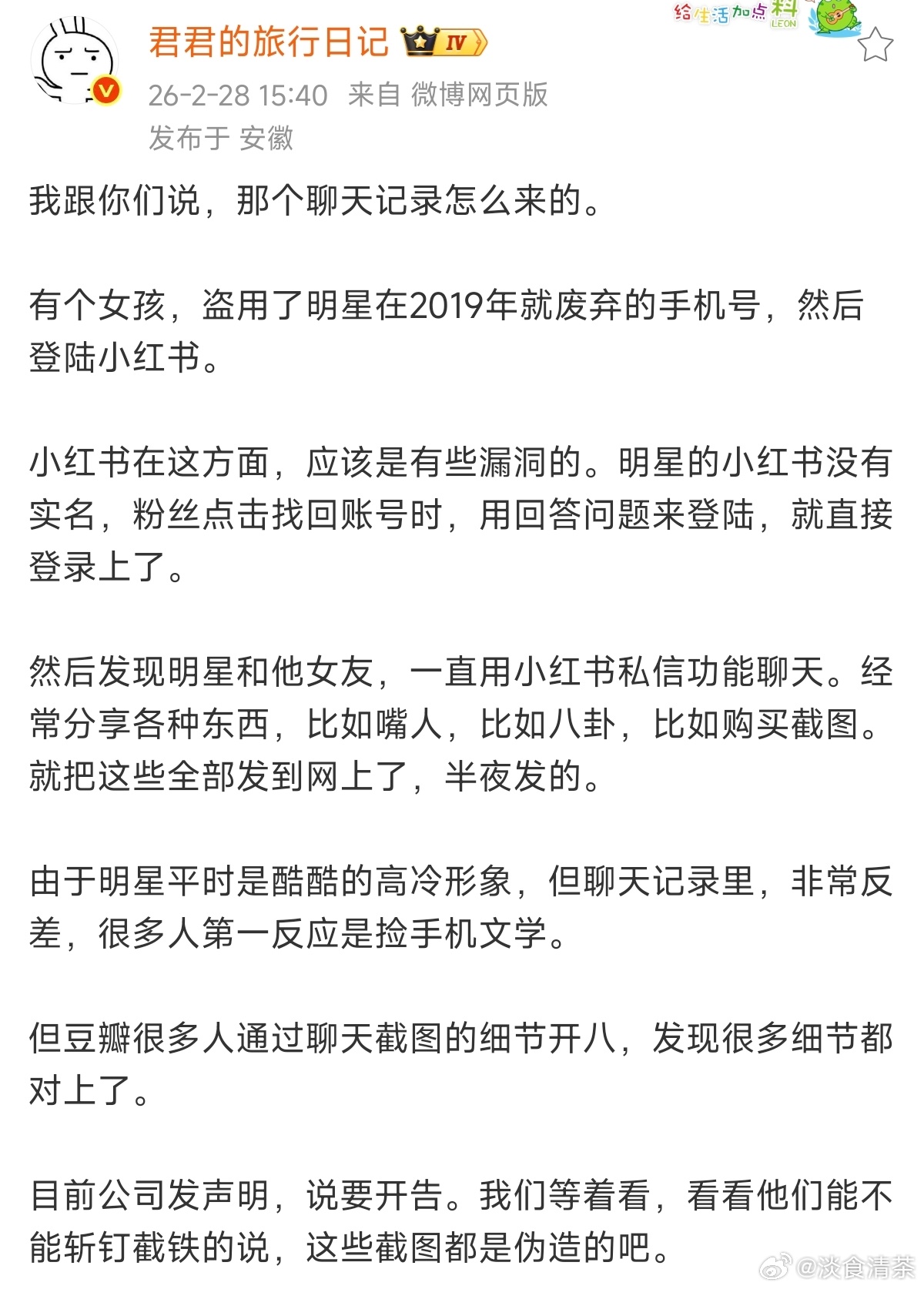 这个瓜我唯一好奇的地方，终于有人说了 