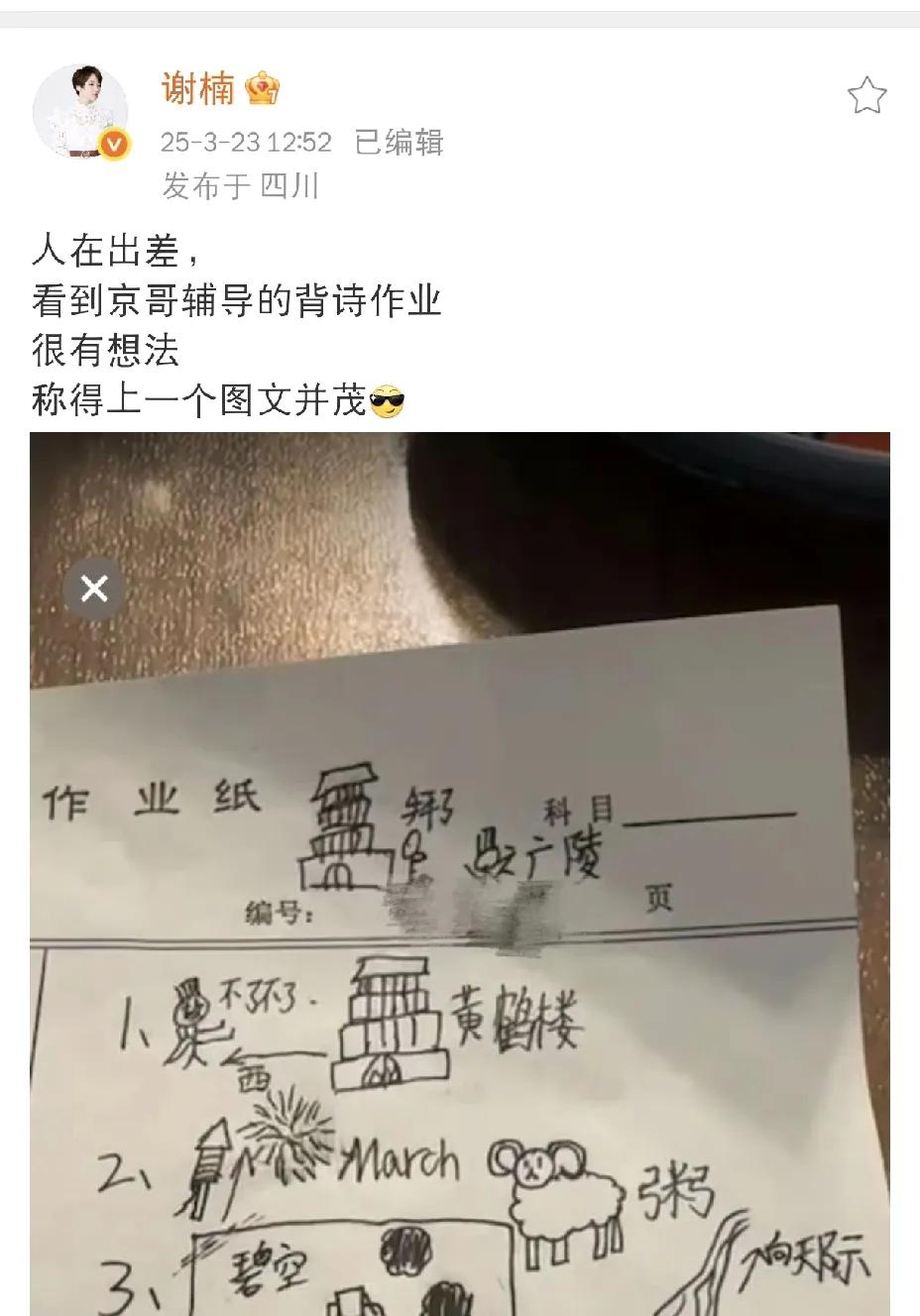 吴京，吴京，不愧是你 [捂脸]

吴京老婆今中午发了一条动态，配图让人直呼“吴京