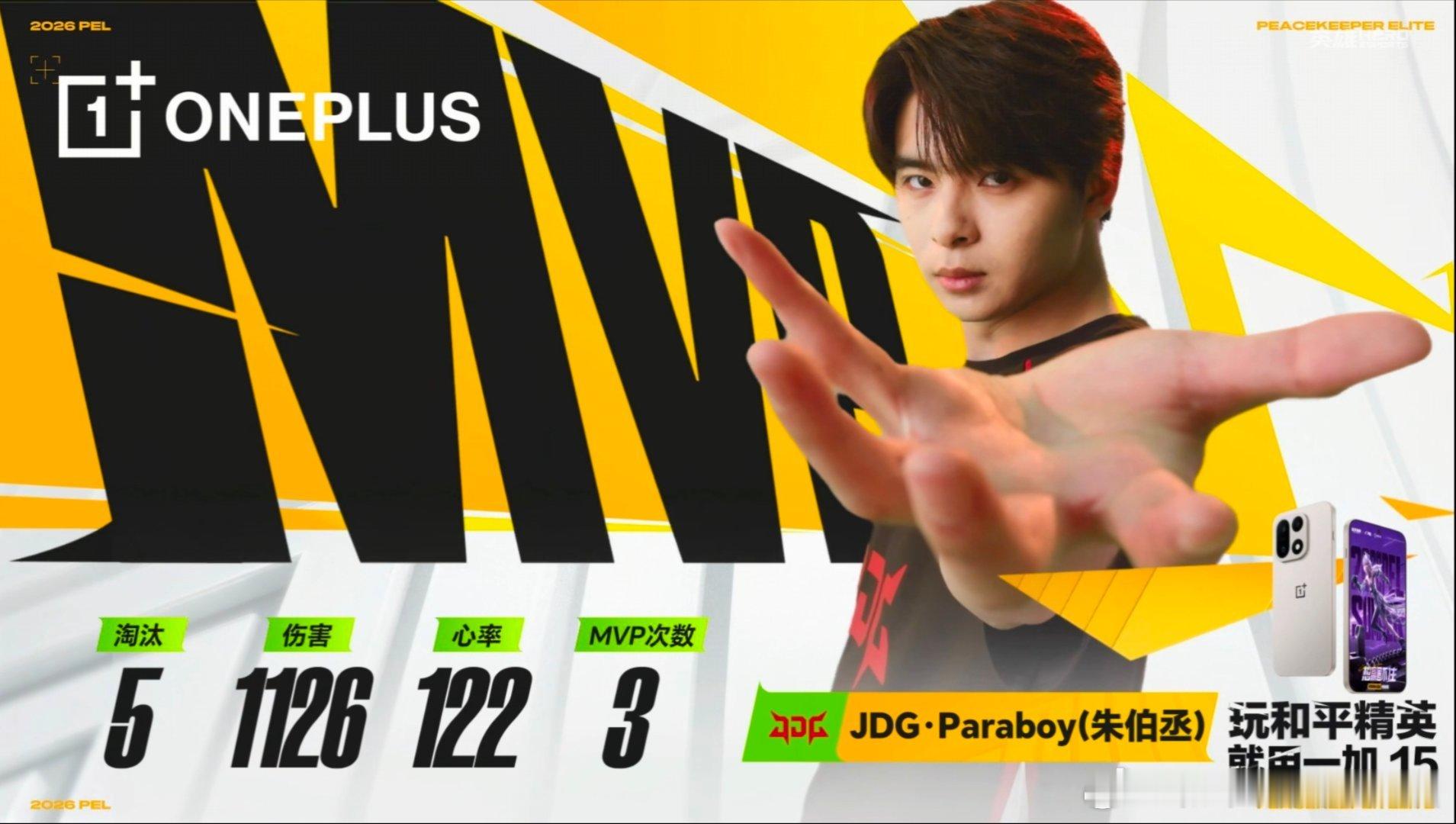 JDG和平精英此☂️是神！JDG伞兵季后赛单局MVPpel季后赛今日打响