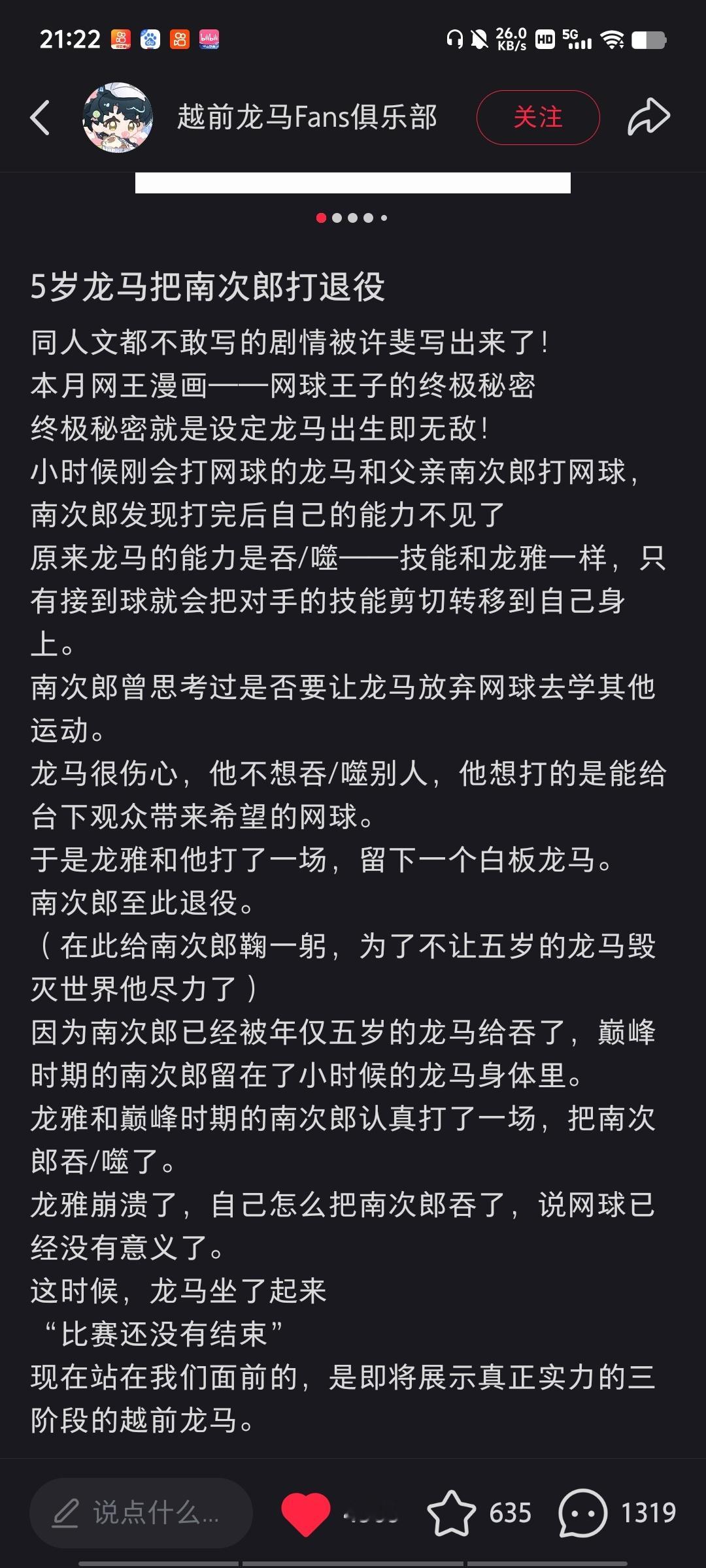 6768.所有人现在立刻尊称我越为越天帝！ 
