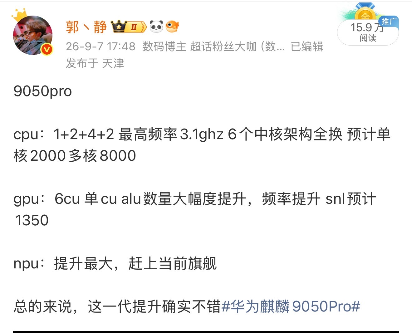 这次的实测是不是刚好对上了之前的博文？单核2000附近多核8000附近gpu s