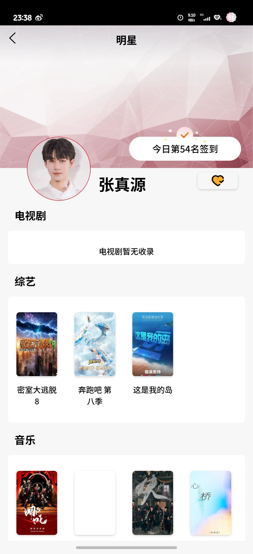 张真源💚张真源奔跑吧💚张真源HUAWEI nova代言人8. 2💚🥑So