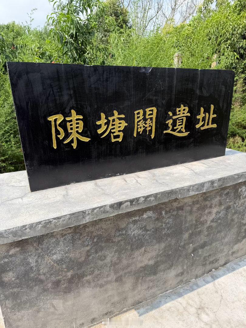 陈塘关遗址，哪吒出生的地方。 南阳·奎文村