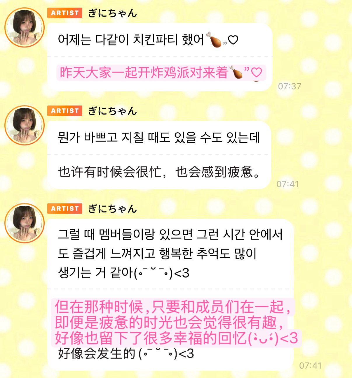孩子们这几天真的特别忙 天天拍摄早出晚归的🥺😭 
