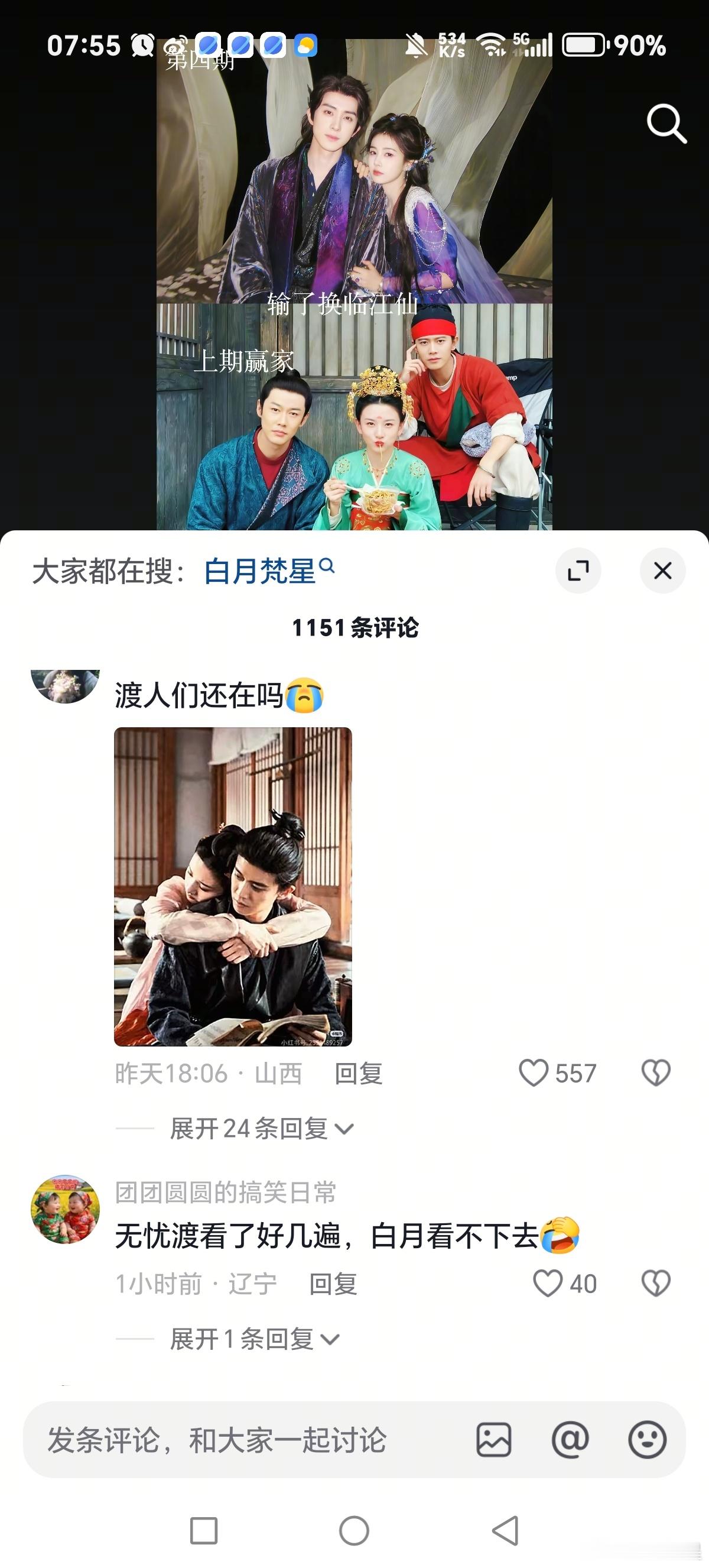 没有让无忧渡输的义务