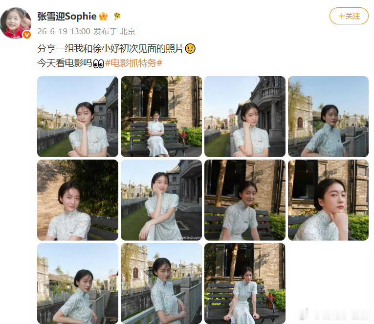 张雪迎演了冯小刚新电影从古装小花到冯小刚电影里露脸，一路看她走过来真挺替她开心的