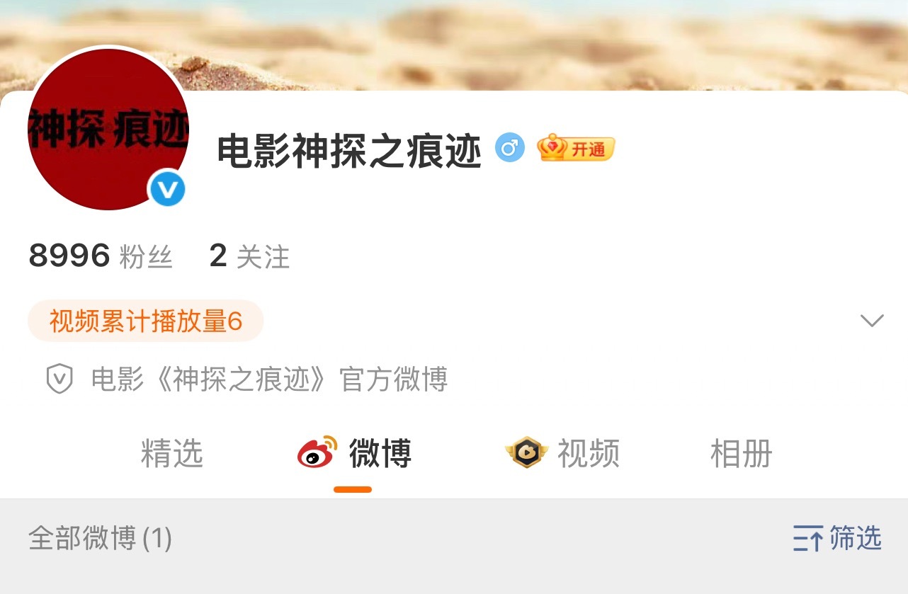 电影《神探之痕迹》明天定档！！预告隐藏了 主演 ：张译、马丽、陈明昊、李雪健、高